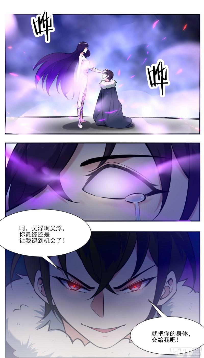 第260话 母亲父亲4