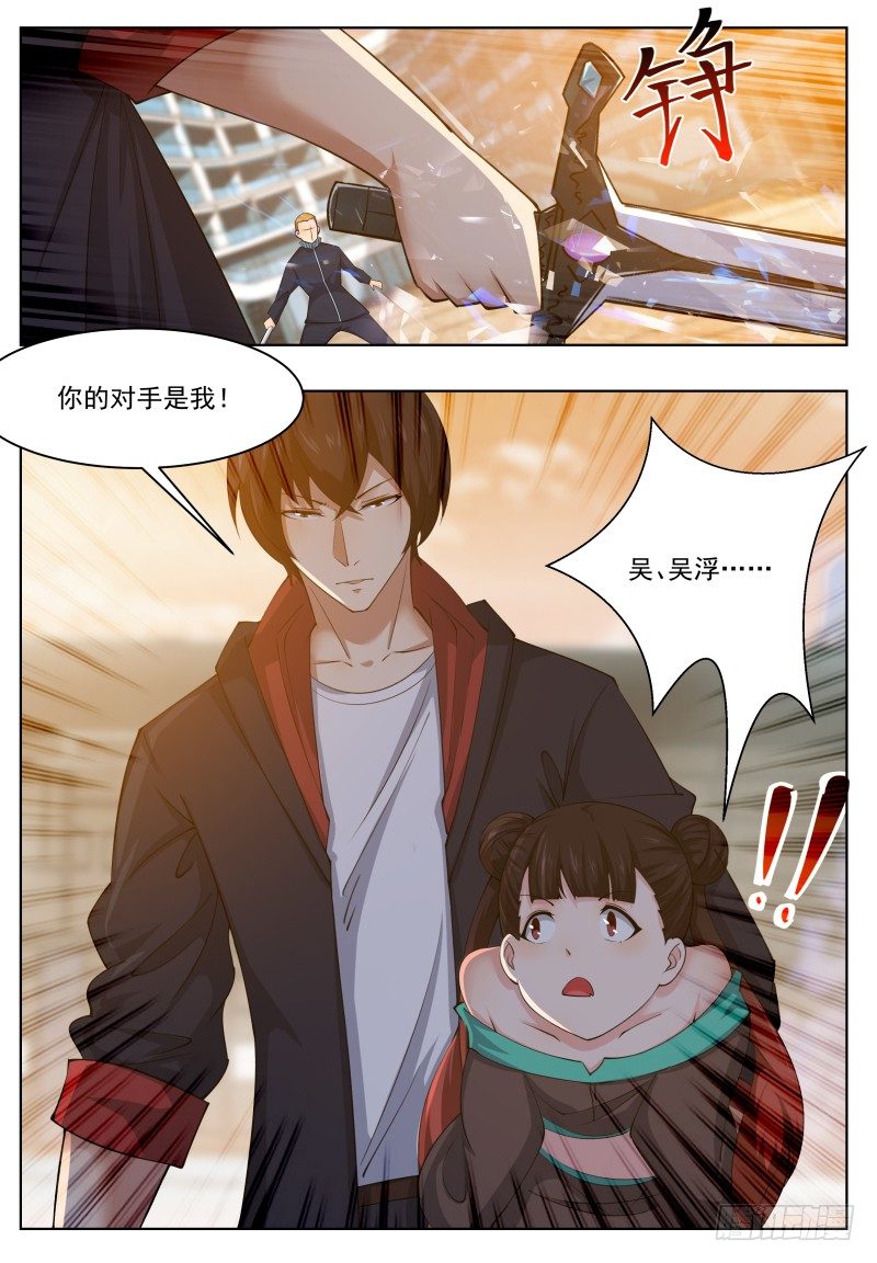 第42话 你的对手是我！5
