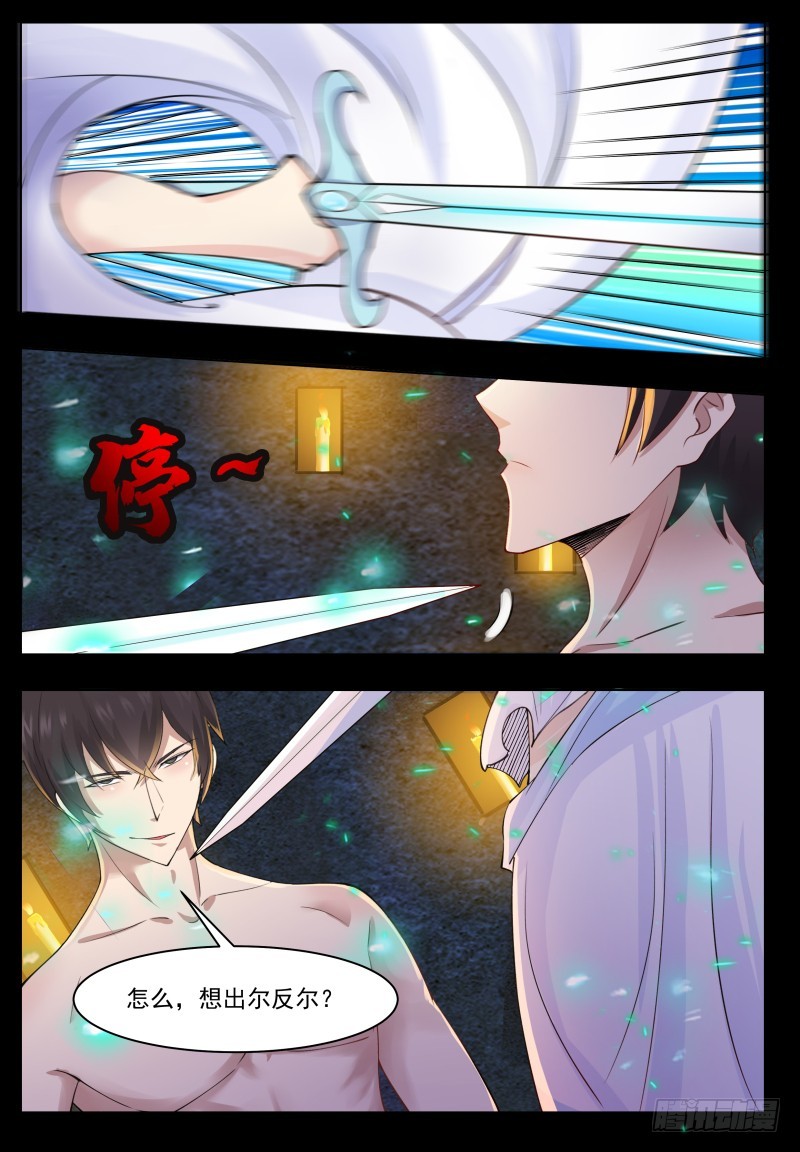 第69话 擂台赛开始！2