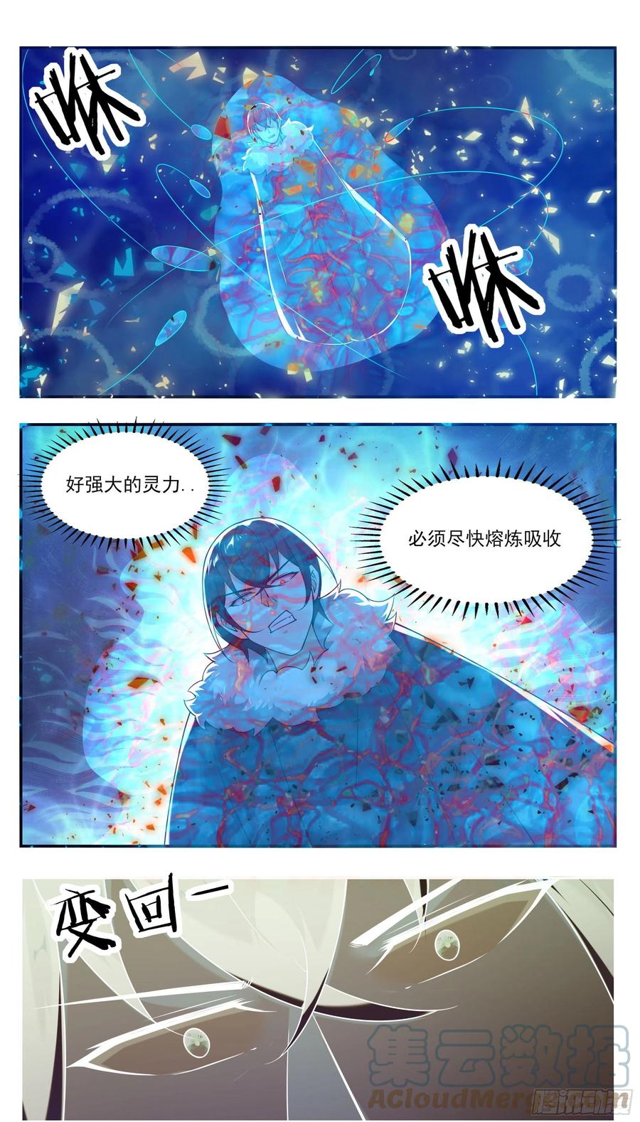 第240话 一群“蜘蛛”来了10