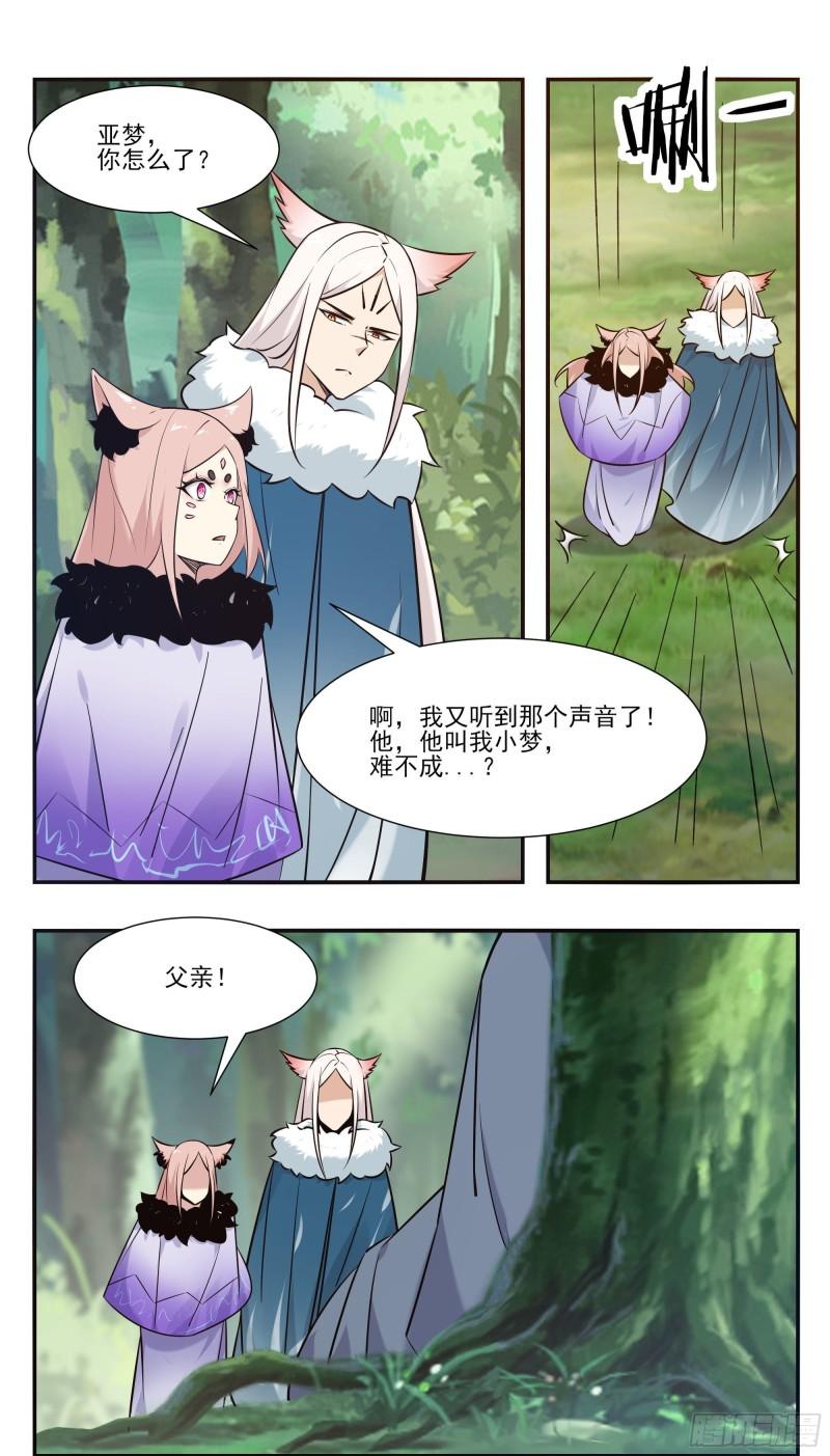 第260话 母亲父亲6