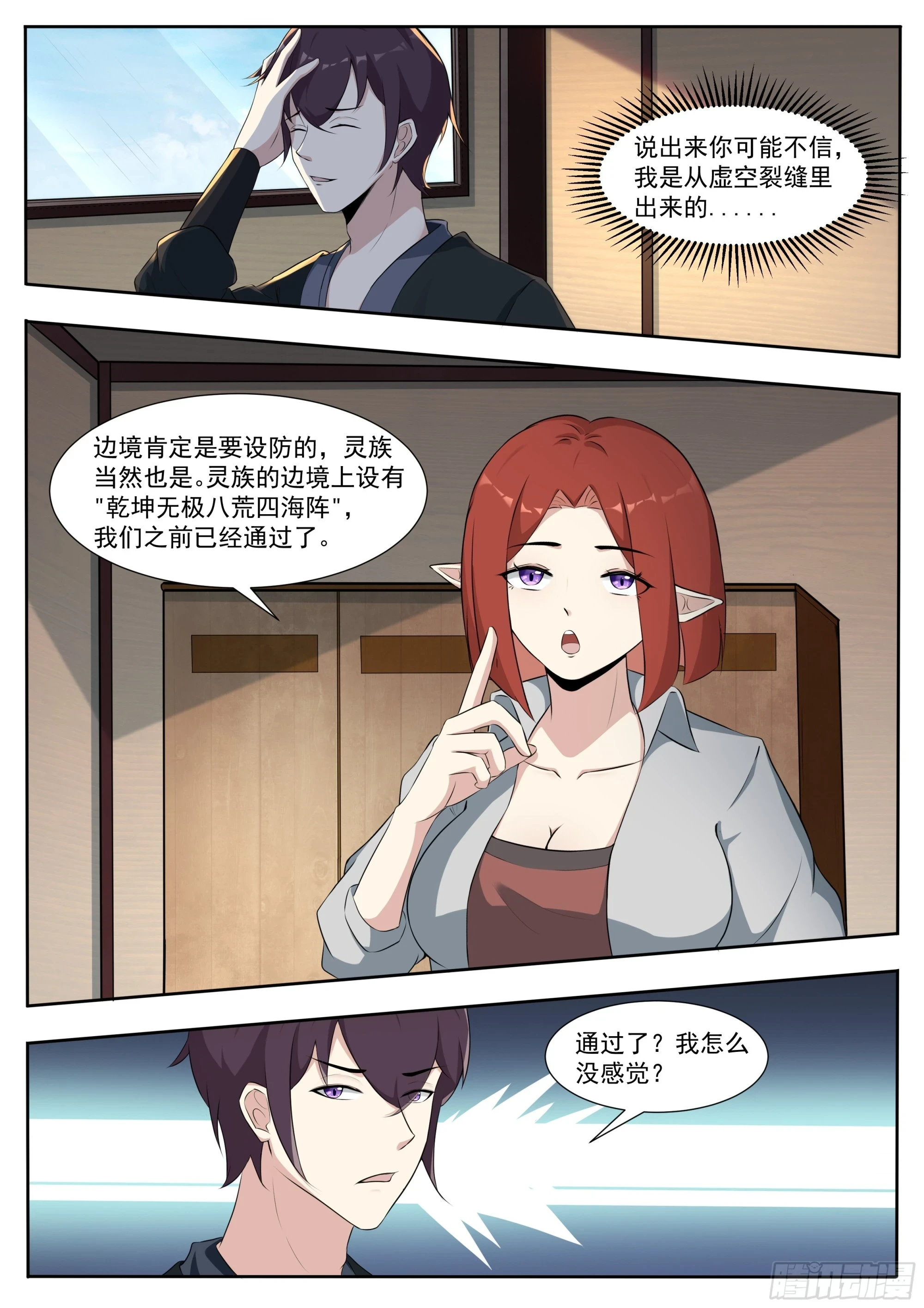 第336话 剑气长城7