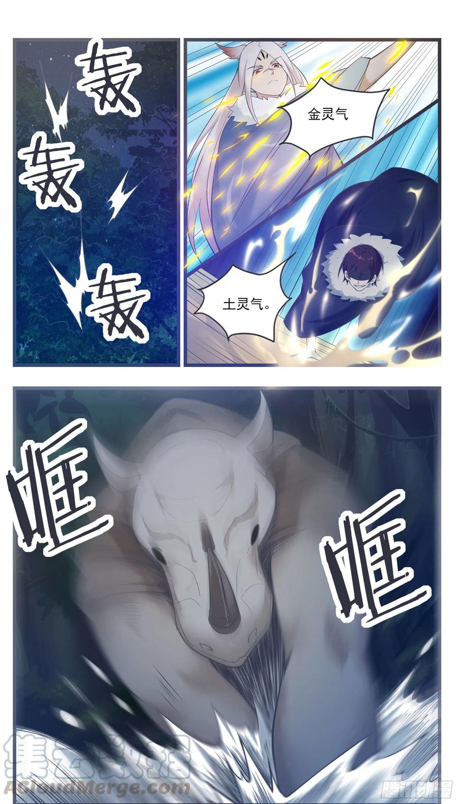 第219话 危机重重8