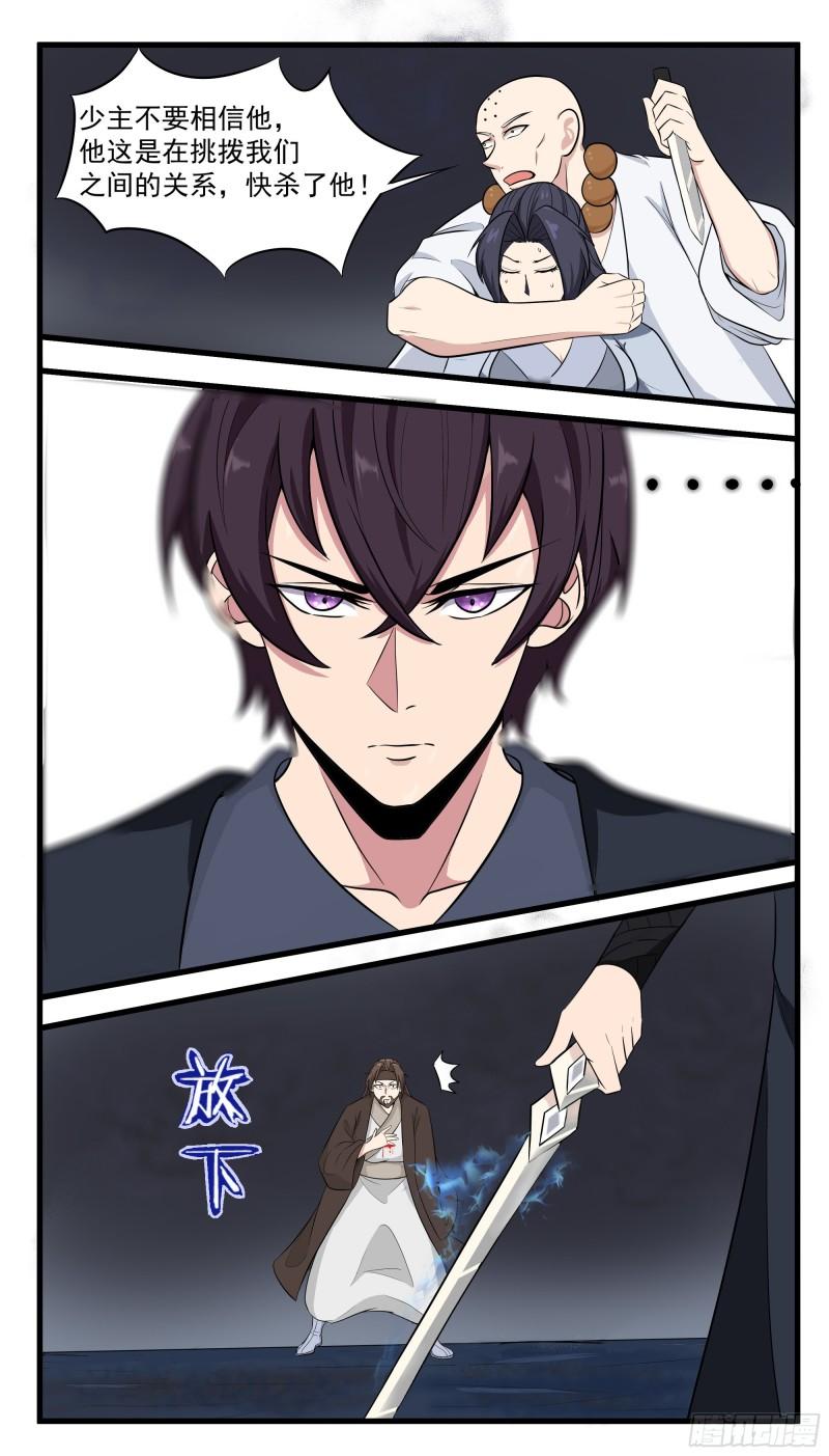 第280话 反转5
