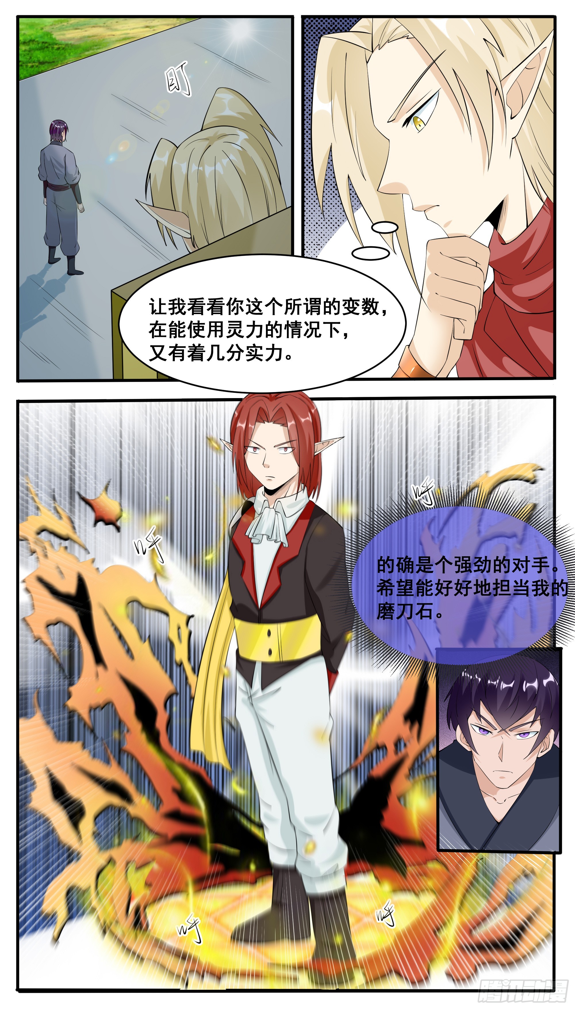 第328话 对战7