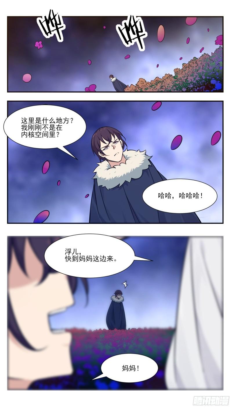 第260话 母亲父亲1