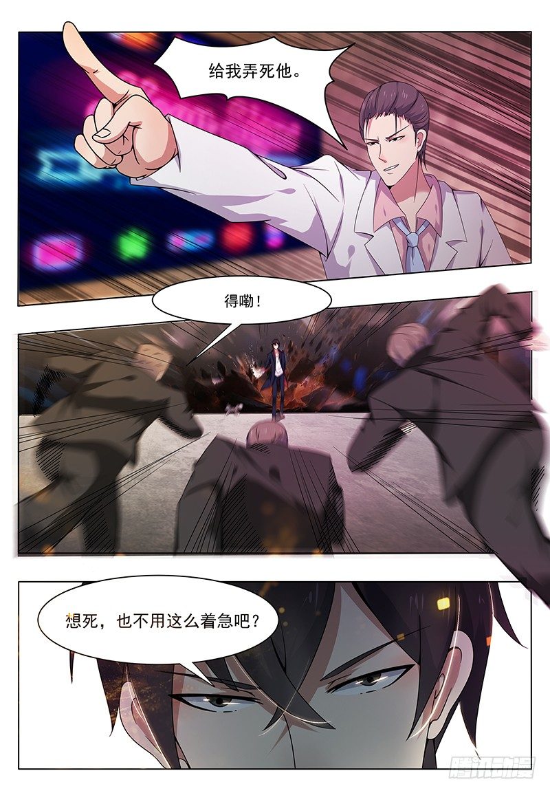 第006章 鸿门宴（下）9