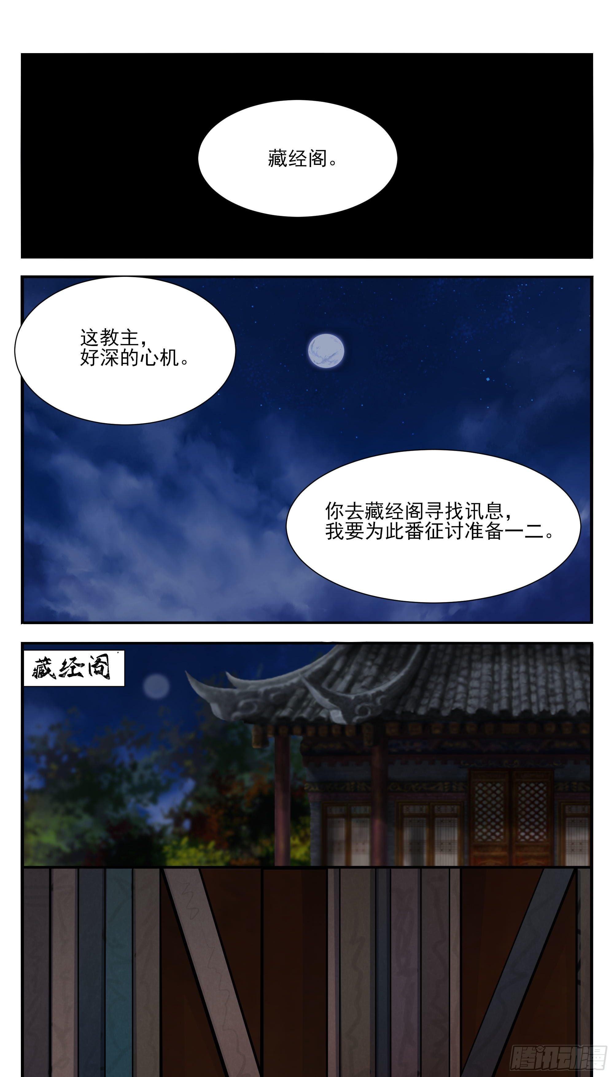 第274话 看到双修功法2