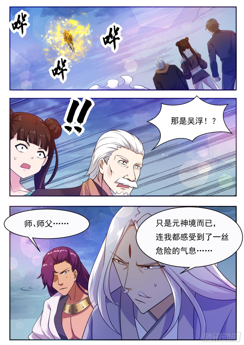 第92话 危险！1