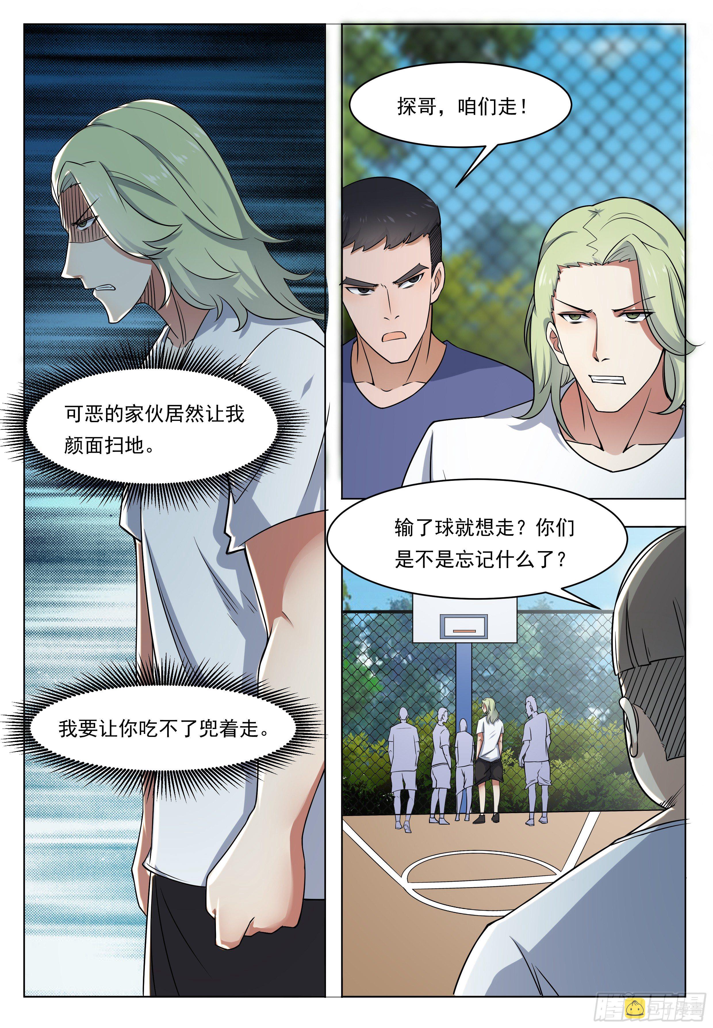 第011话 言而无信14
