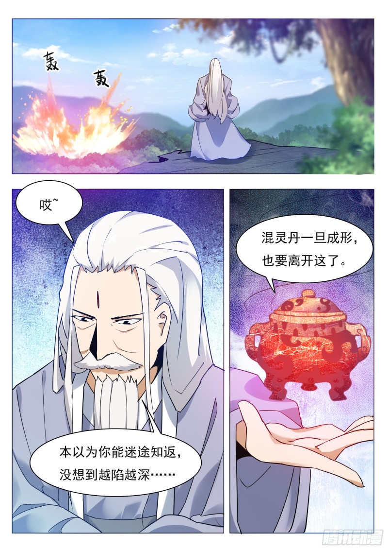 第85话 黄泉路上13