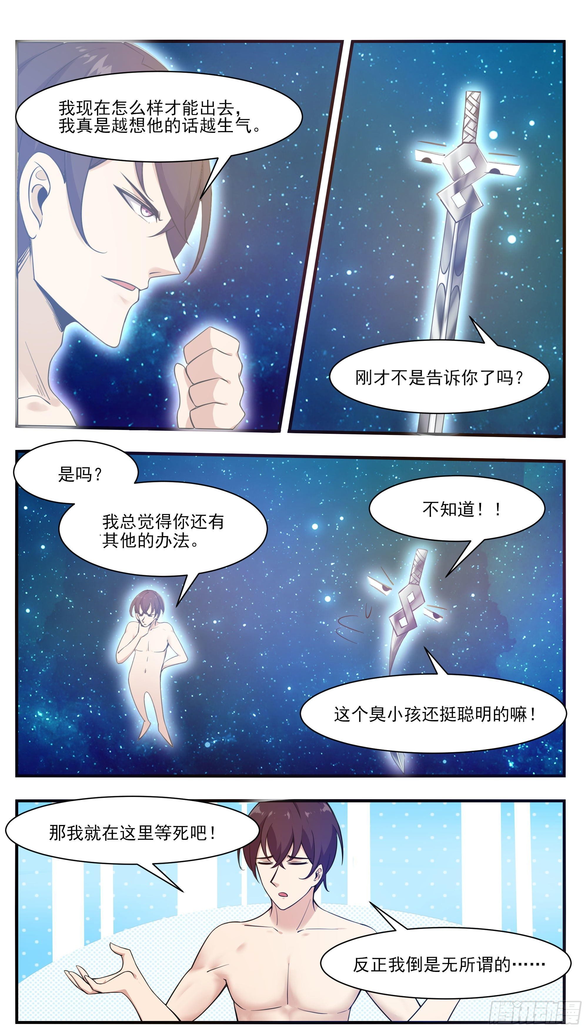 第192话 解开我的封印7