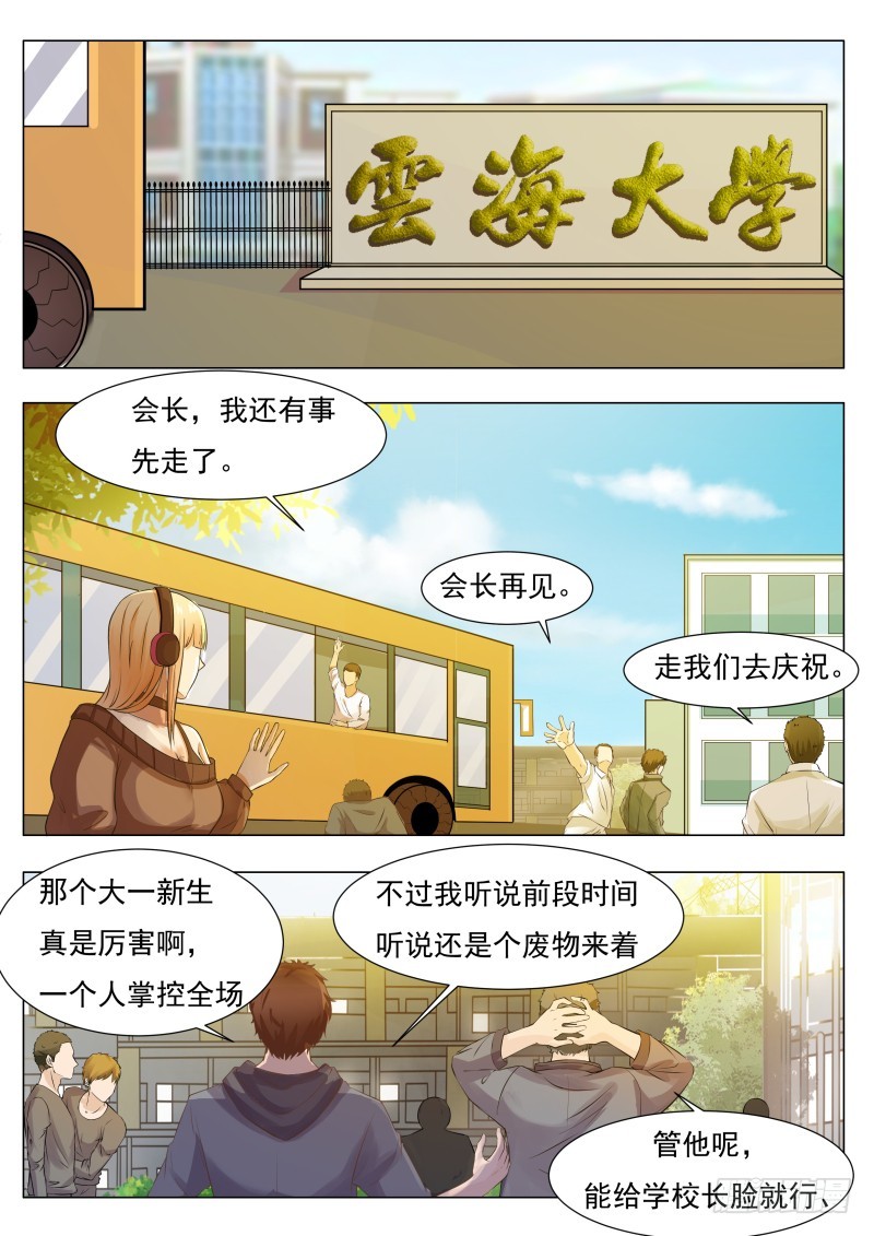第79话 放过我吧6