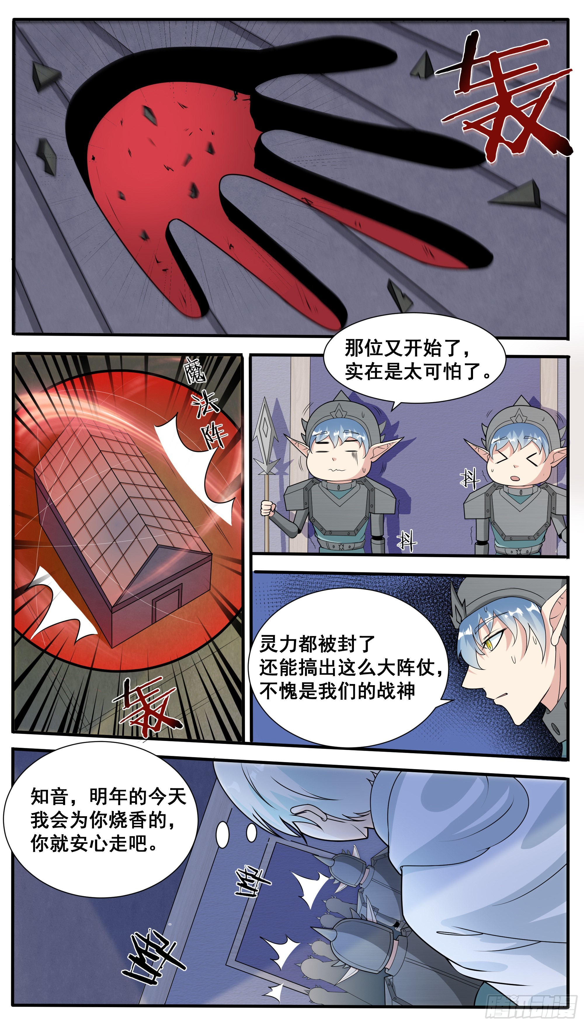 第319话 白灵姬的打算7