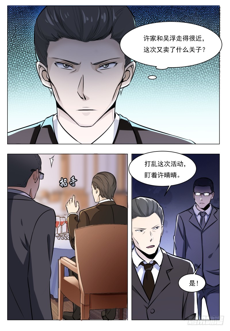 第61话 半步宗师8