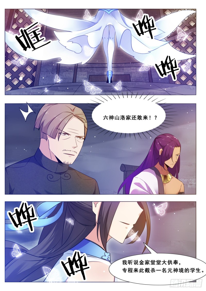 第114话 收我为徒10
