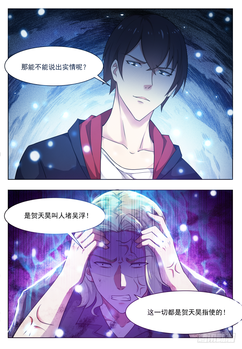 第24话 吓尿可还行？5