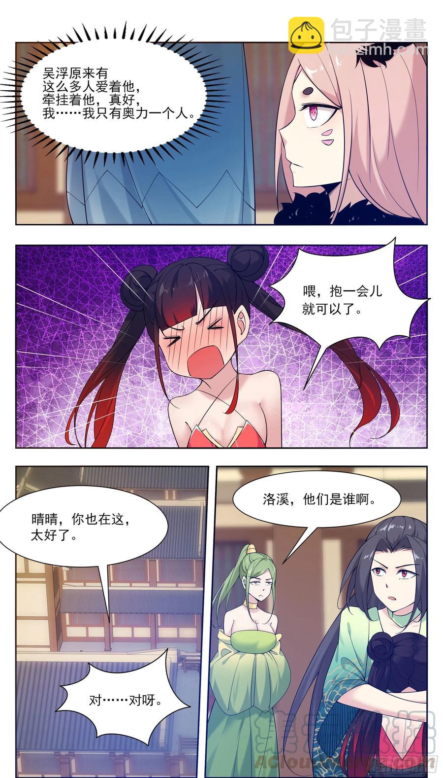 第227话 请赐教吧2