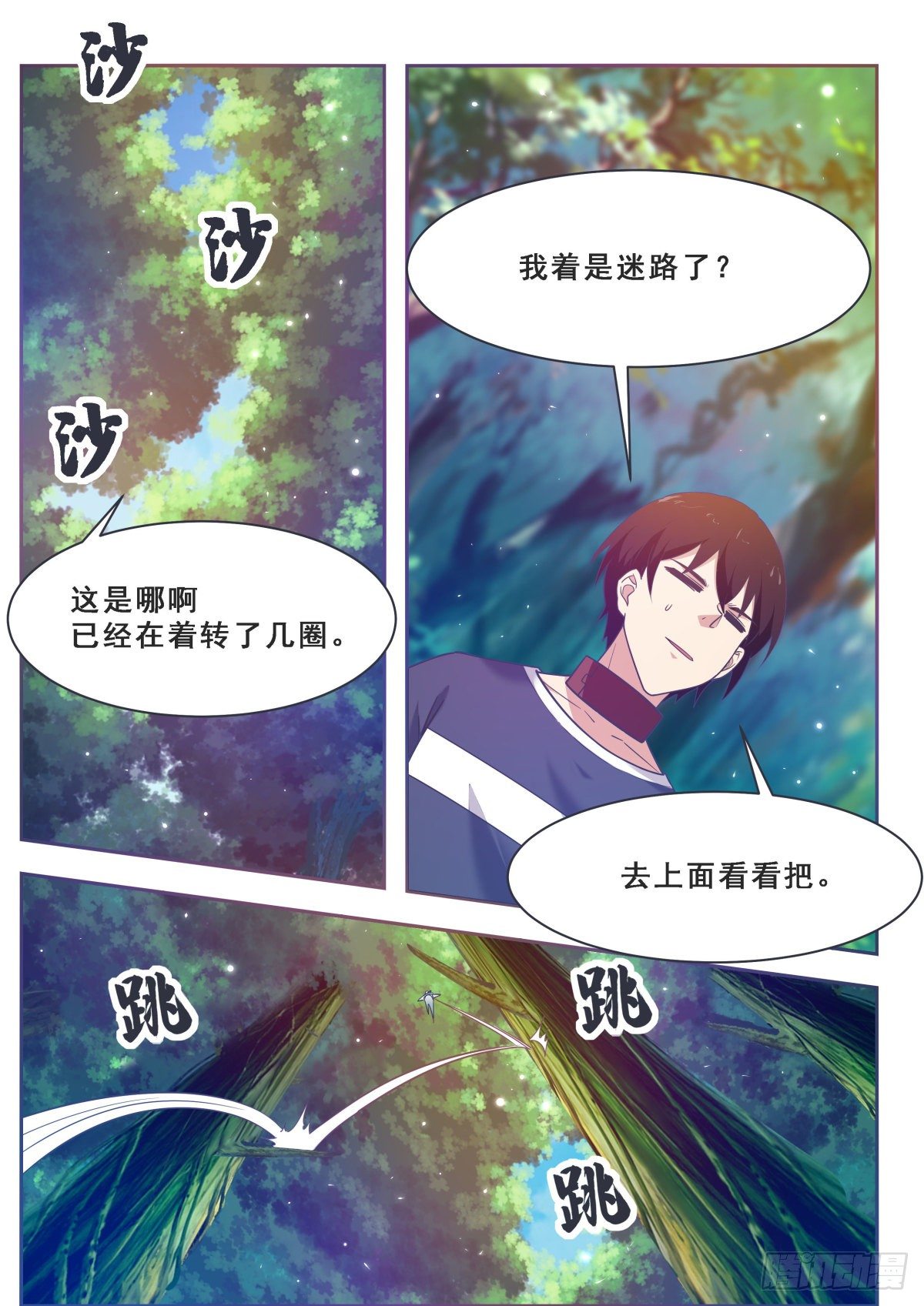 第173话 无望之林7