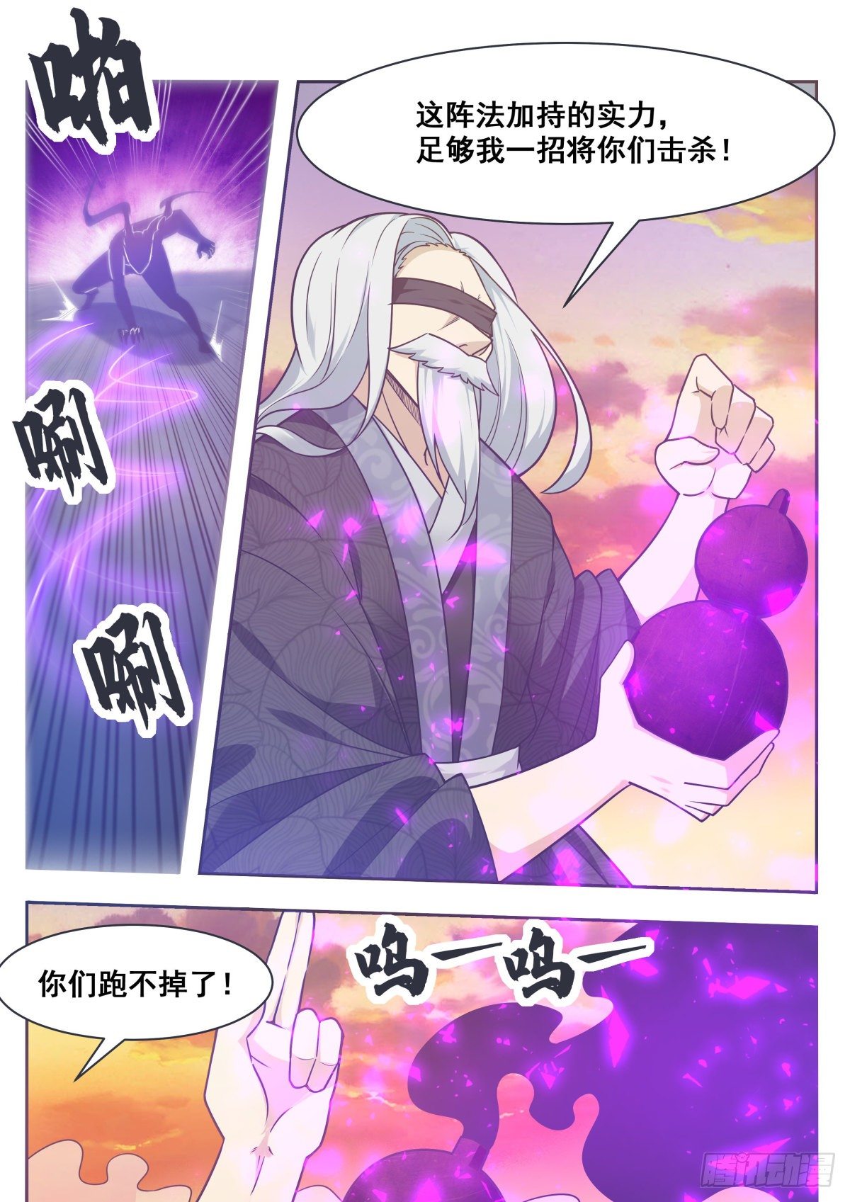 第153话 是在找我吗？4