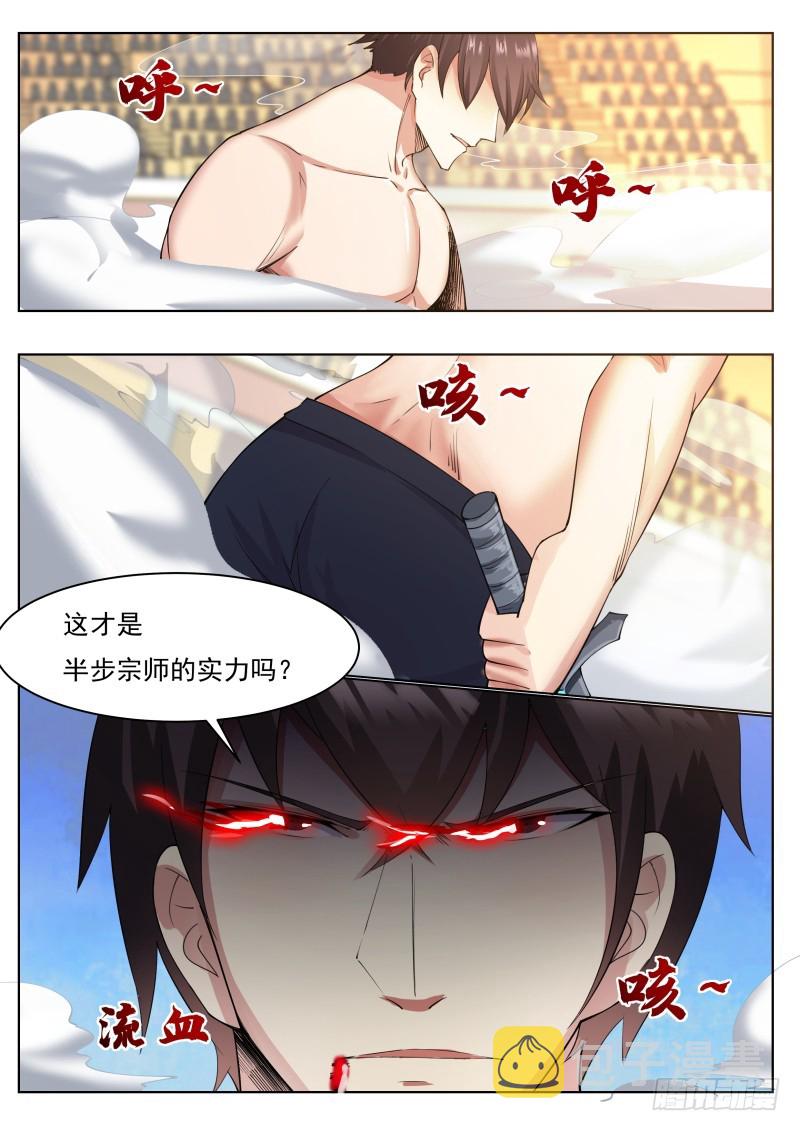 第75话 乱星辰8