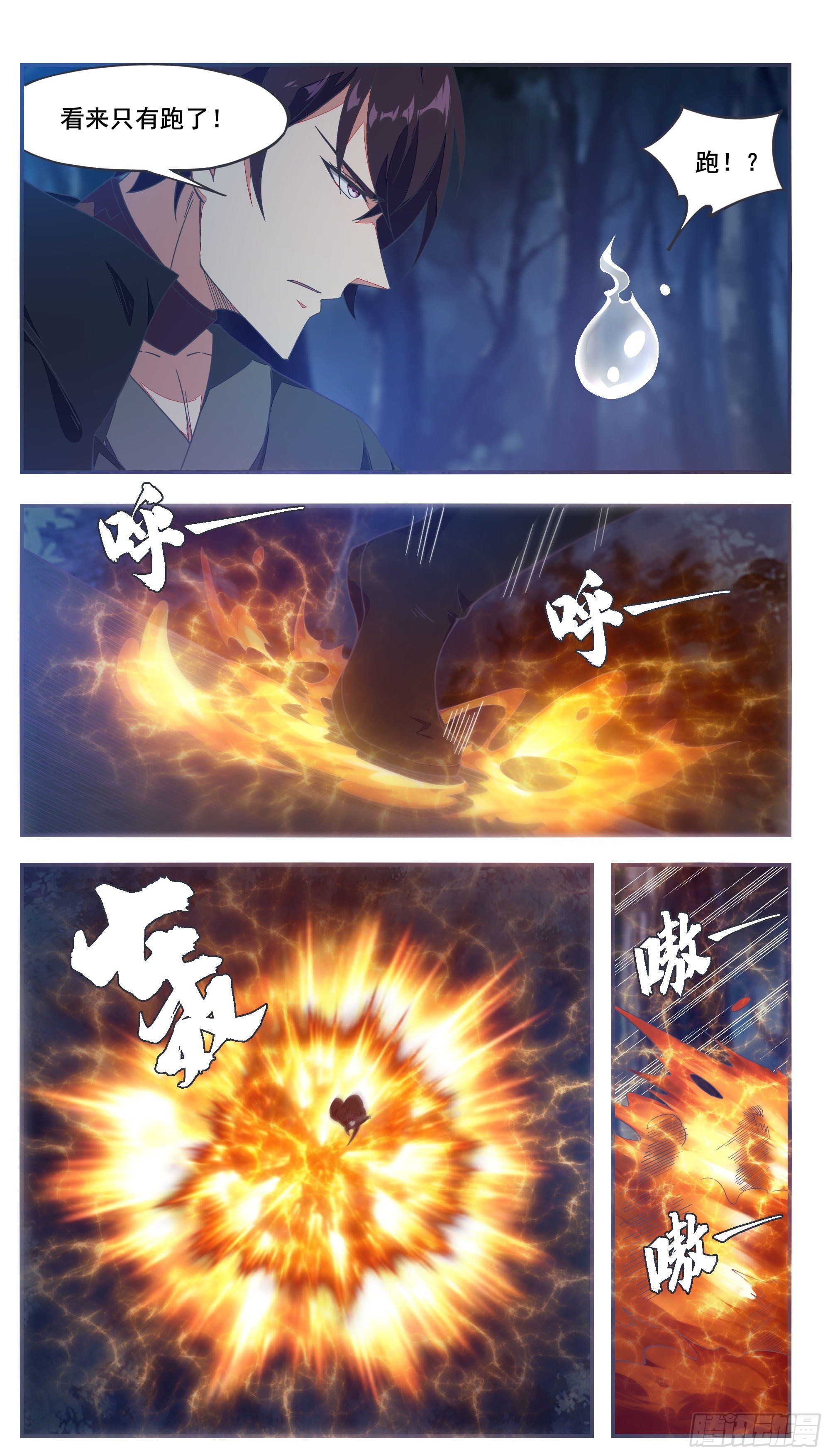 第198话 找死别拉上我4