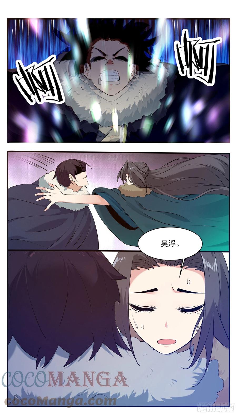 第265话 杀了奥力10