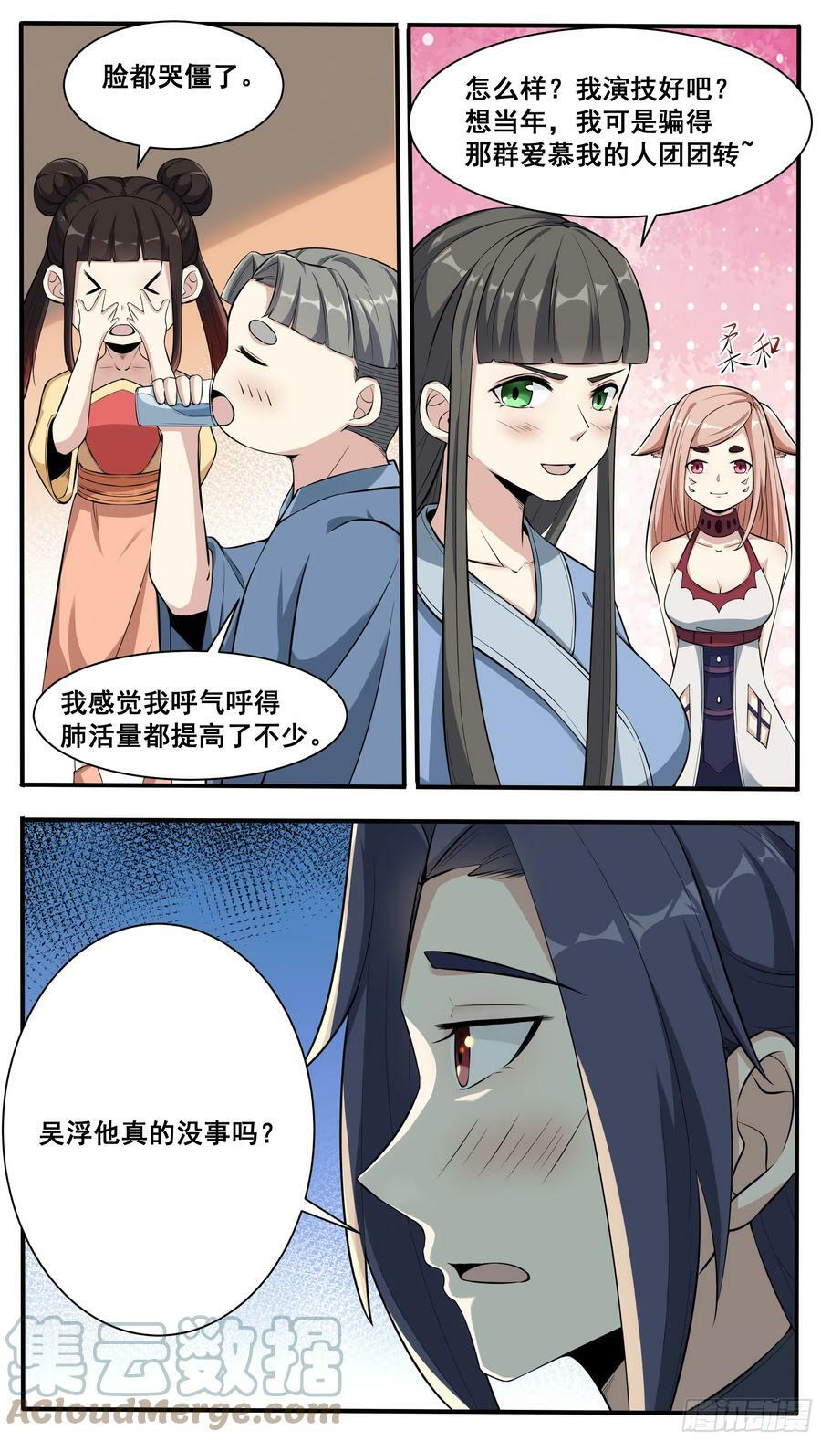 第337话 剑气长城4