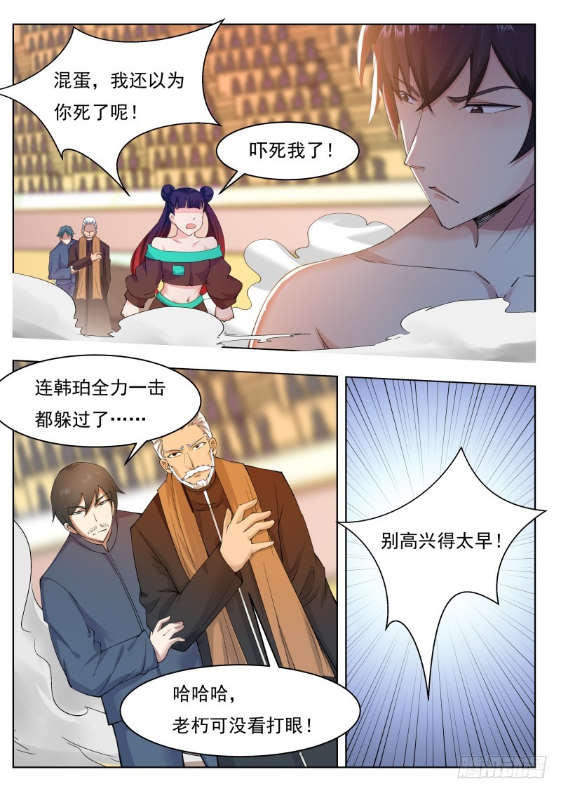 第75话 乱星辰9
