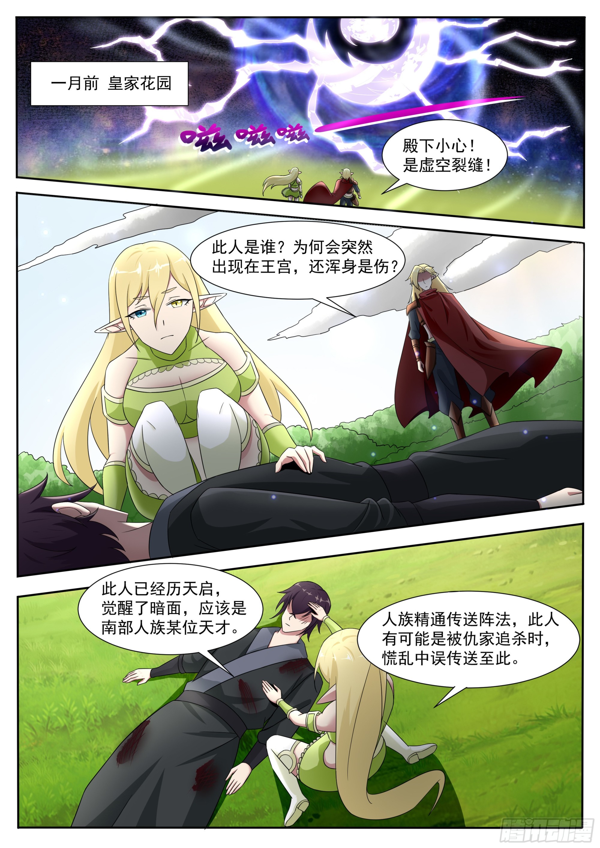 第318话 预言6