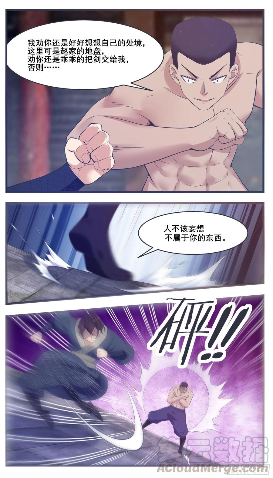 第222话 被他装到了4