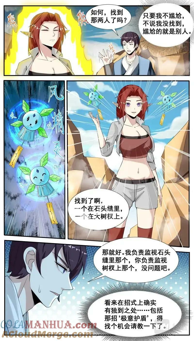 第345话 第340话 上钩3
