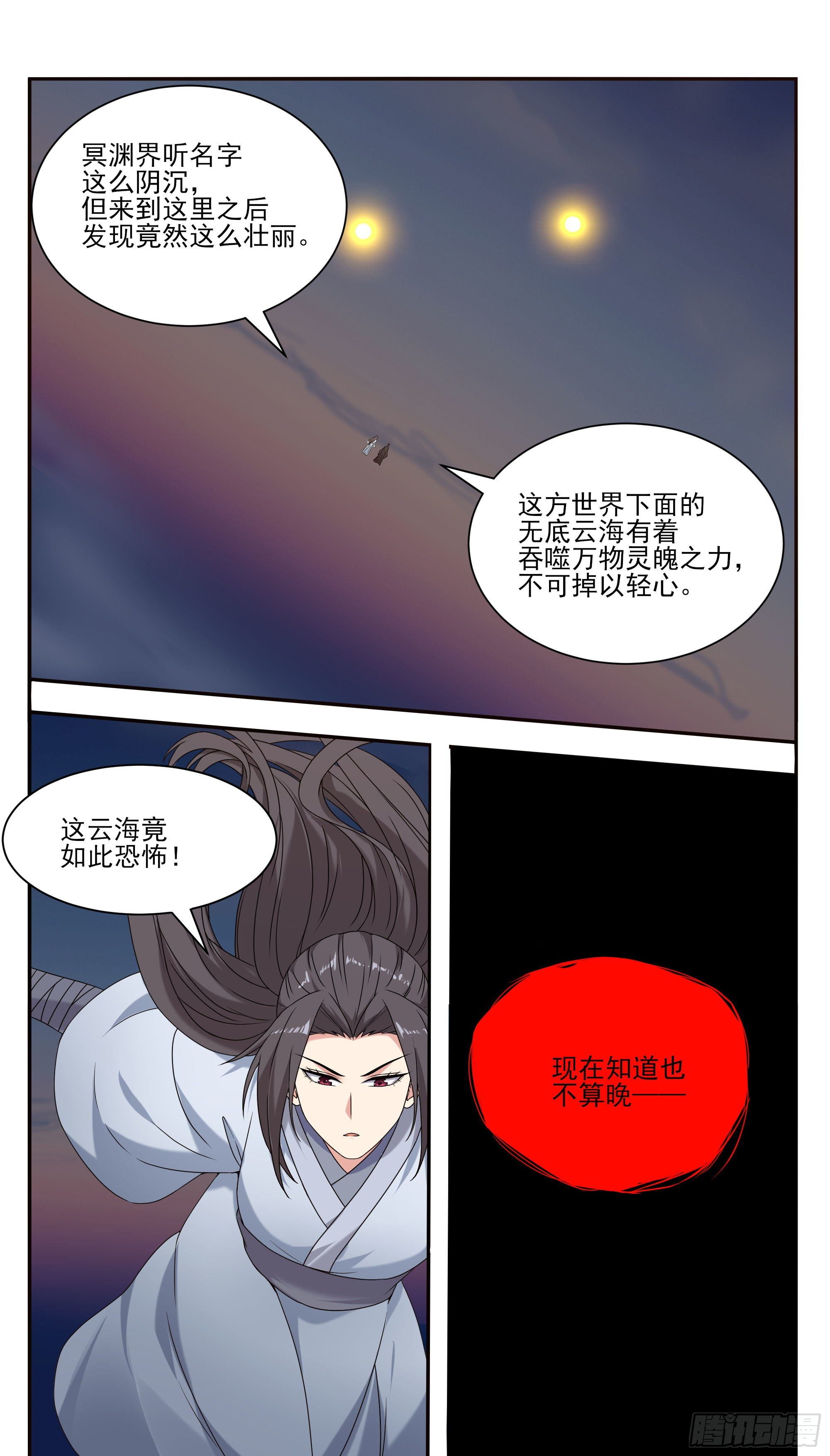 第268话 祭祀仪式？5