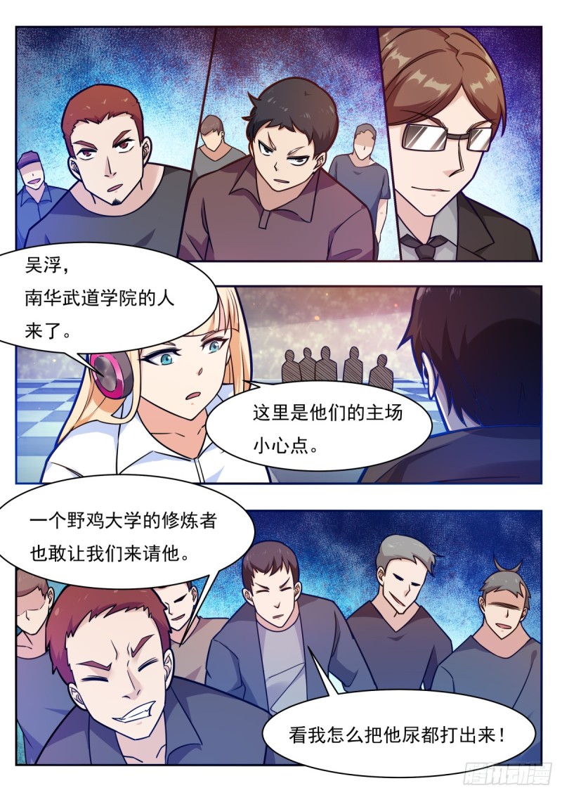 第99话 都是废物2