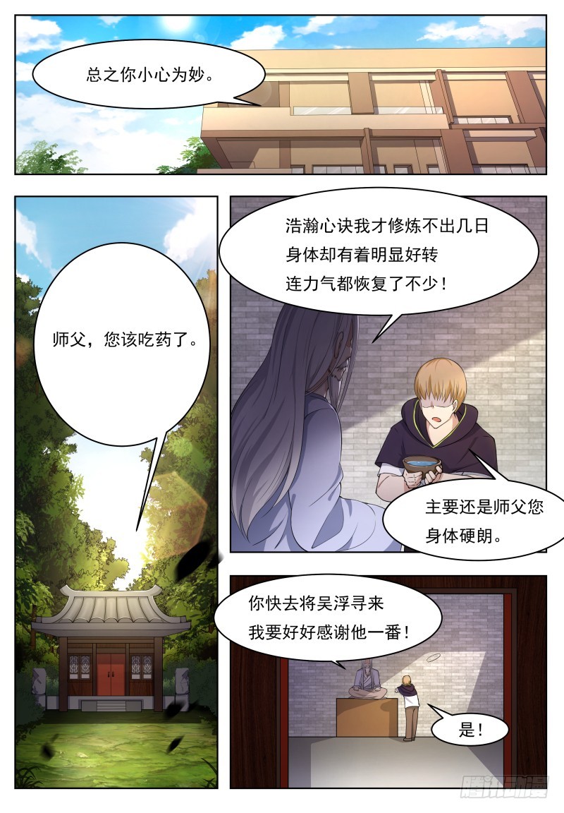第56话 不要着急走嘛~10
