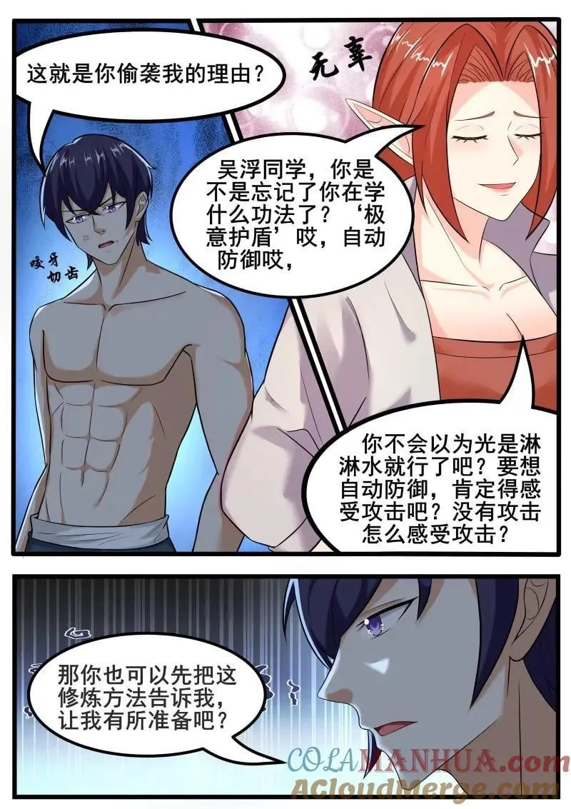 第352话 第347话 方法8