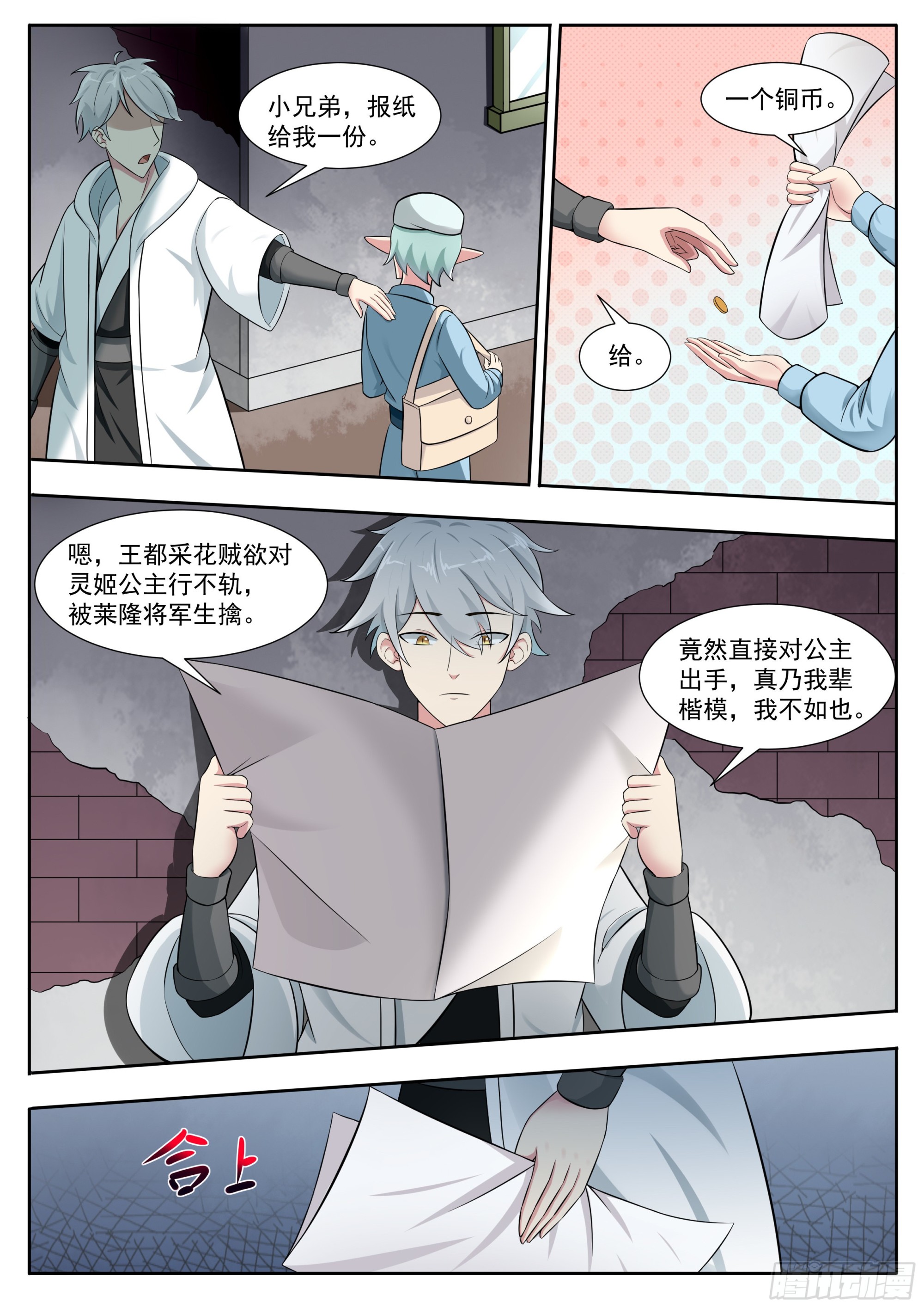 第316话 贵女杀手9