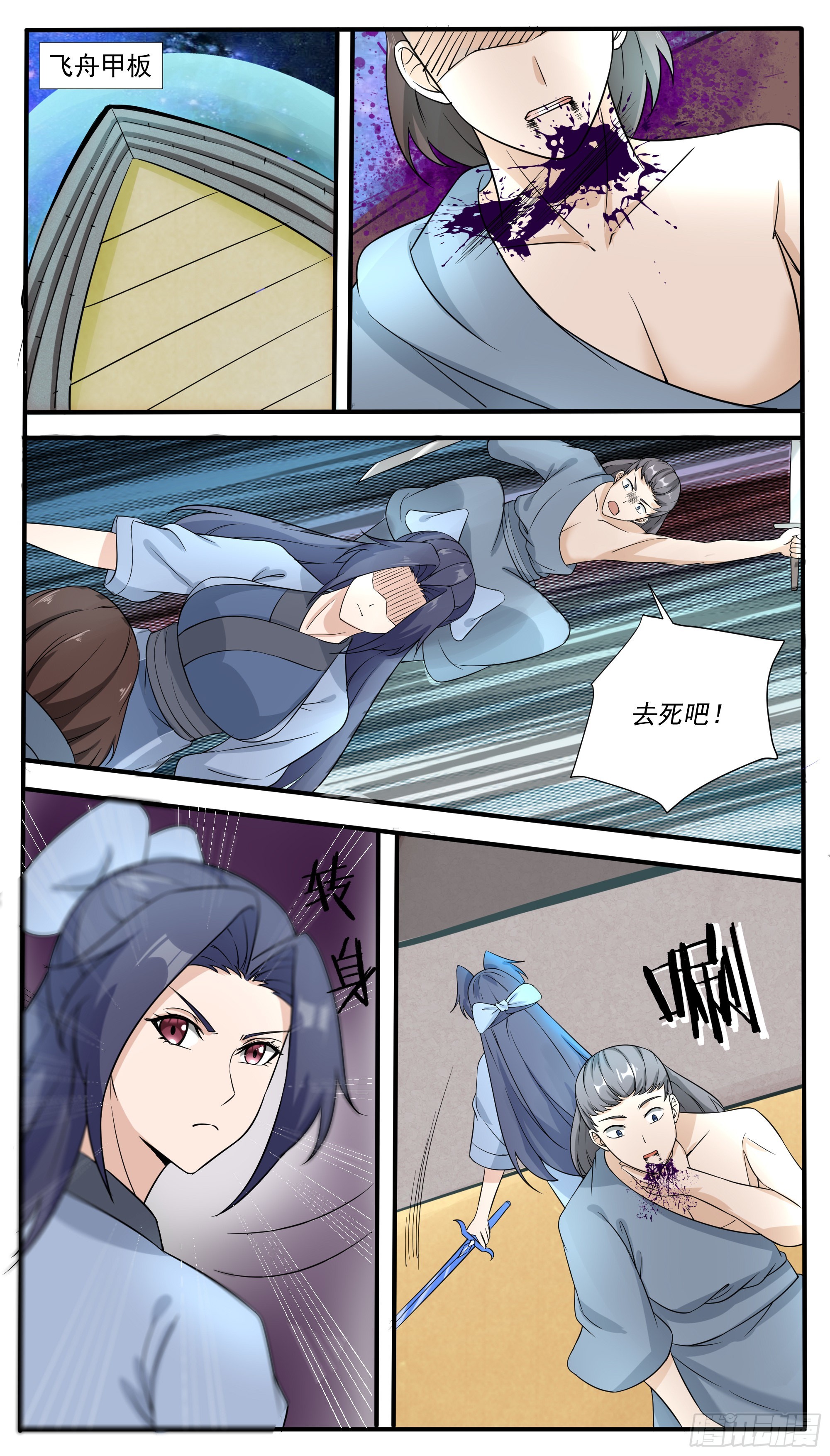 第310话 德里克出手5
