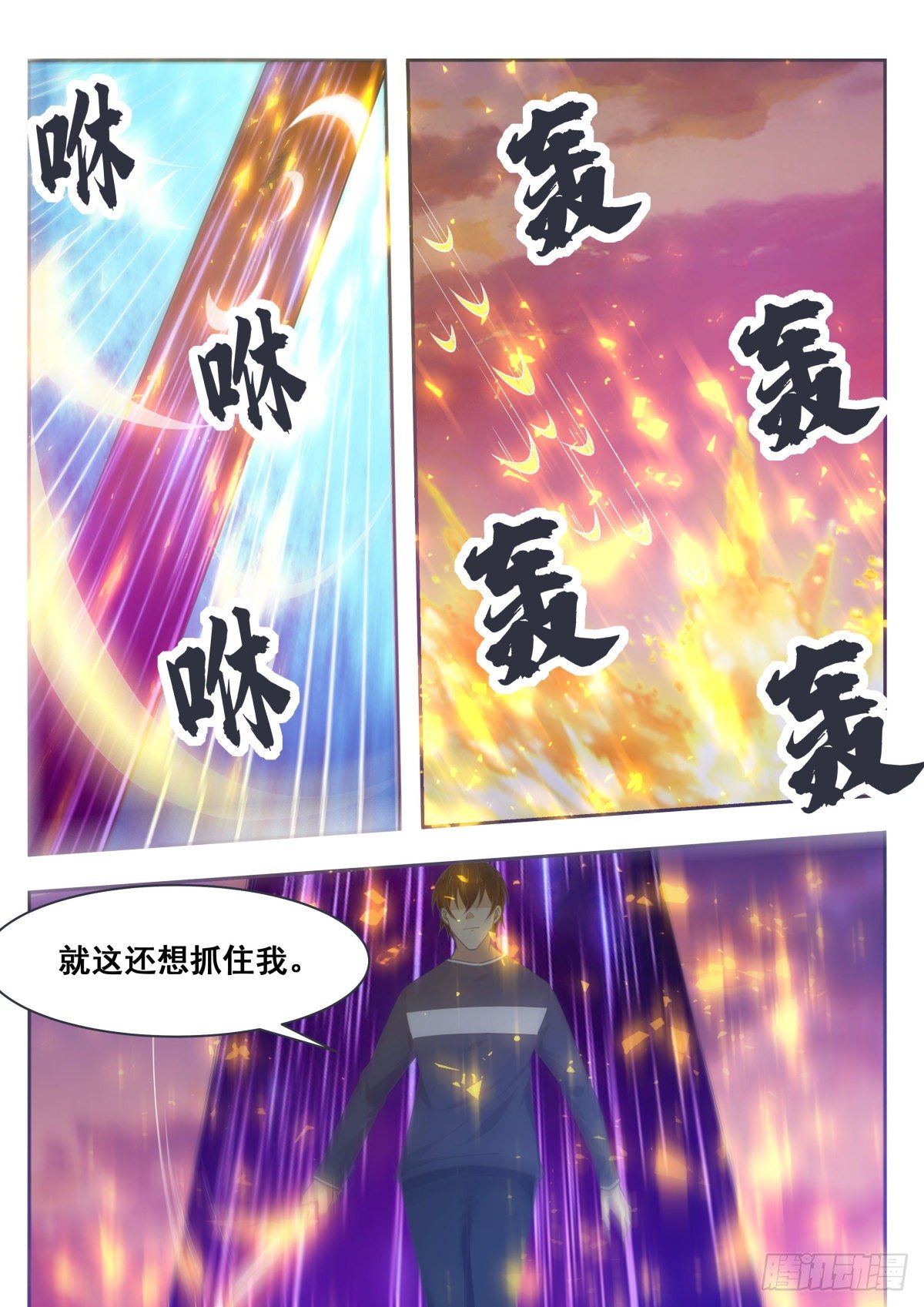 第153话 是在找我吗？9
