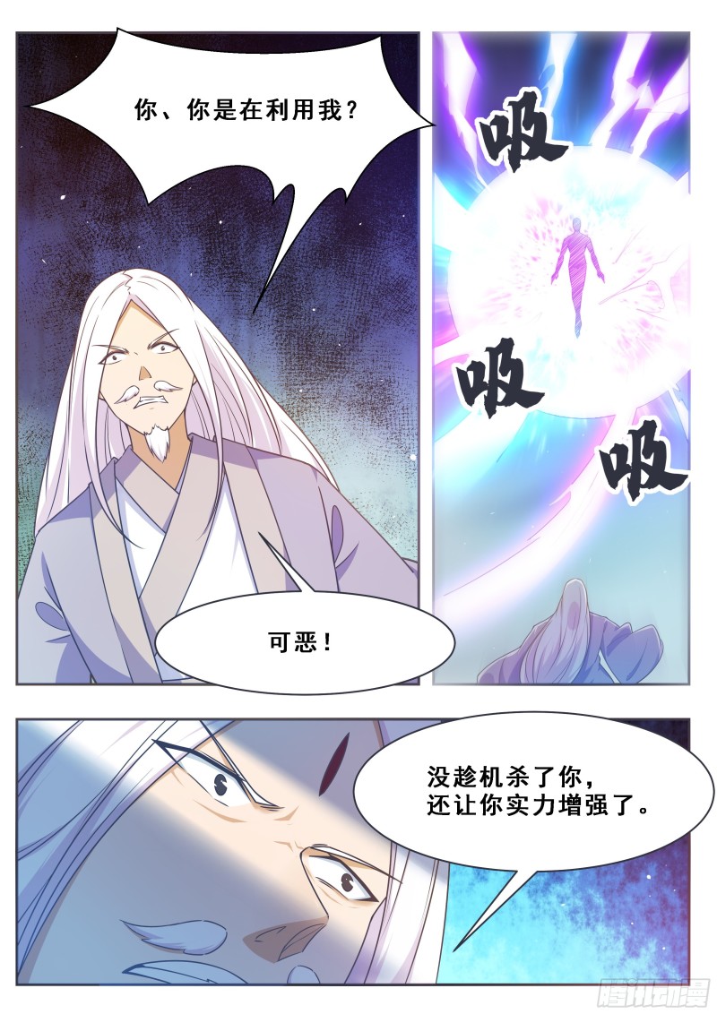 第128话 突破！合道境！9