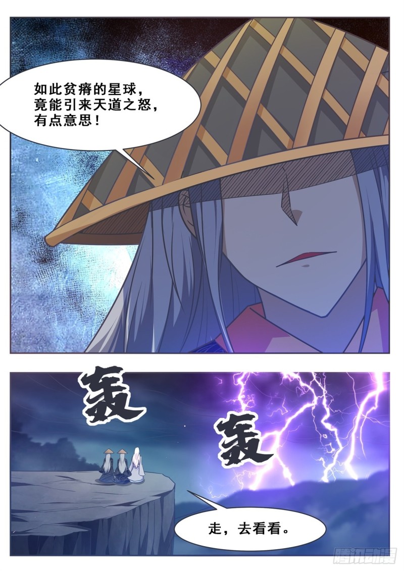 第127话 引怒天雷6