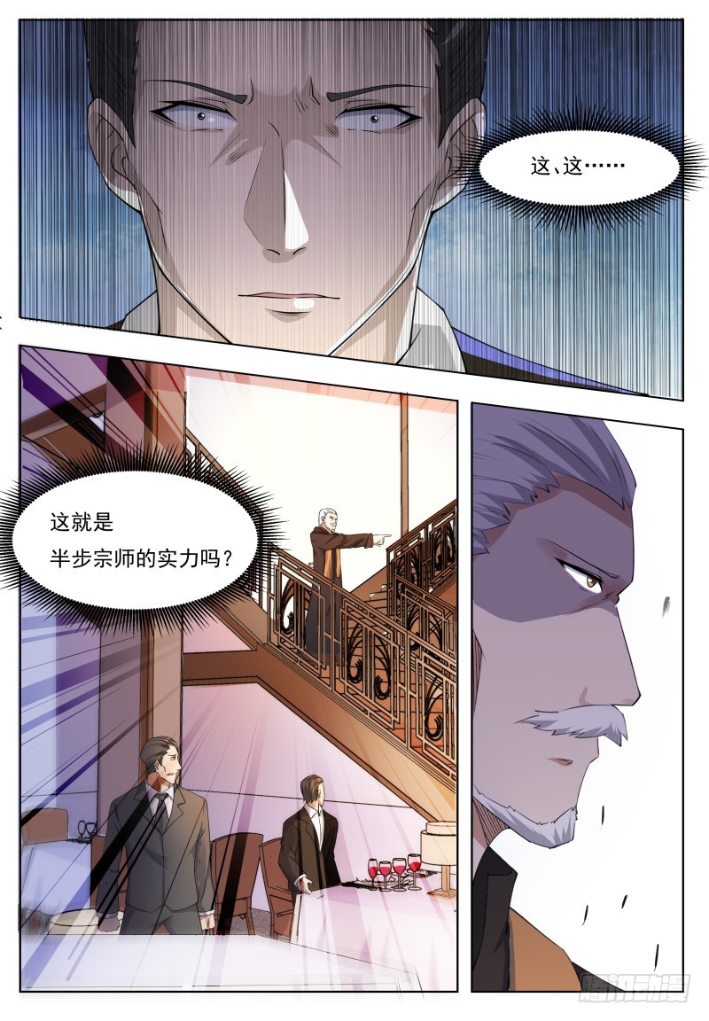 第62话 壕无人性2