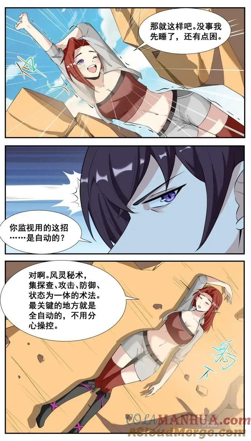 第345话 第340话 上钩4