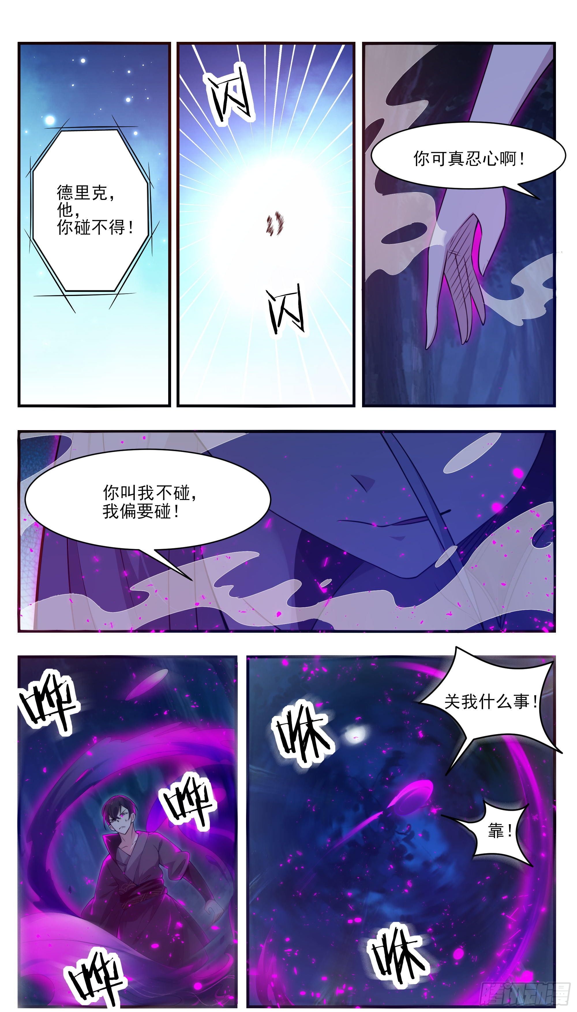 第196话 神王之战10