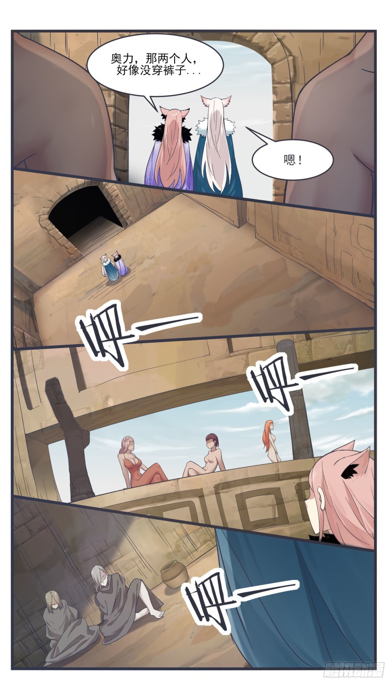 第245话 下等贱民5