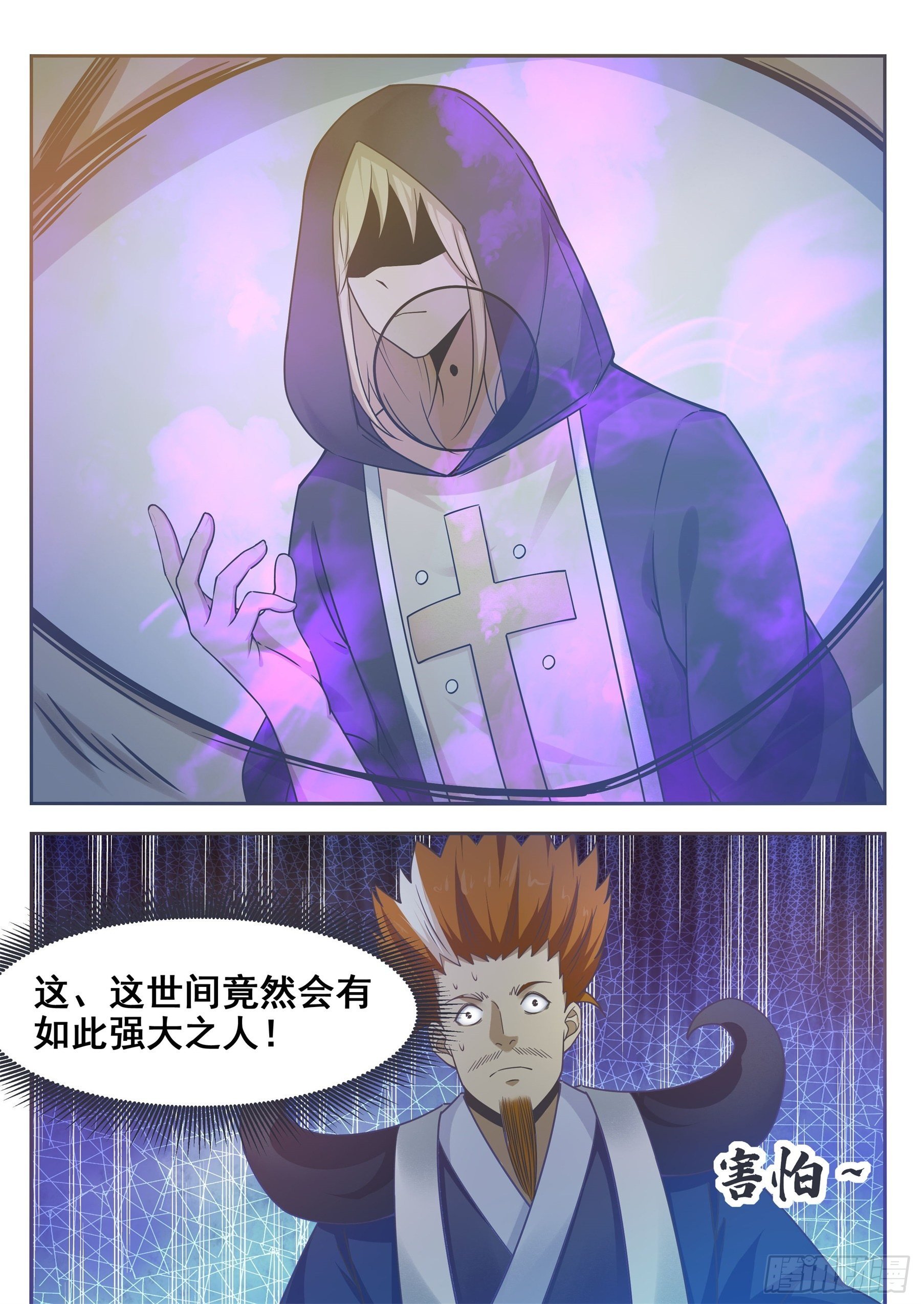 第136话 阴魂不散1
