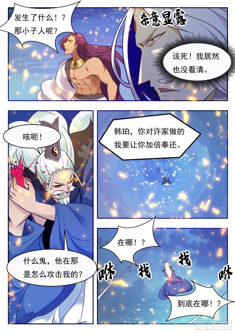 第92话 危险！6