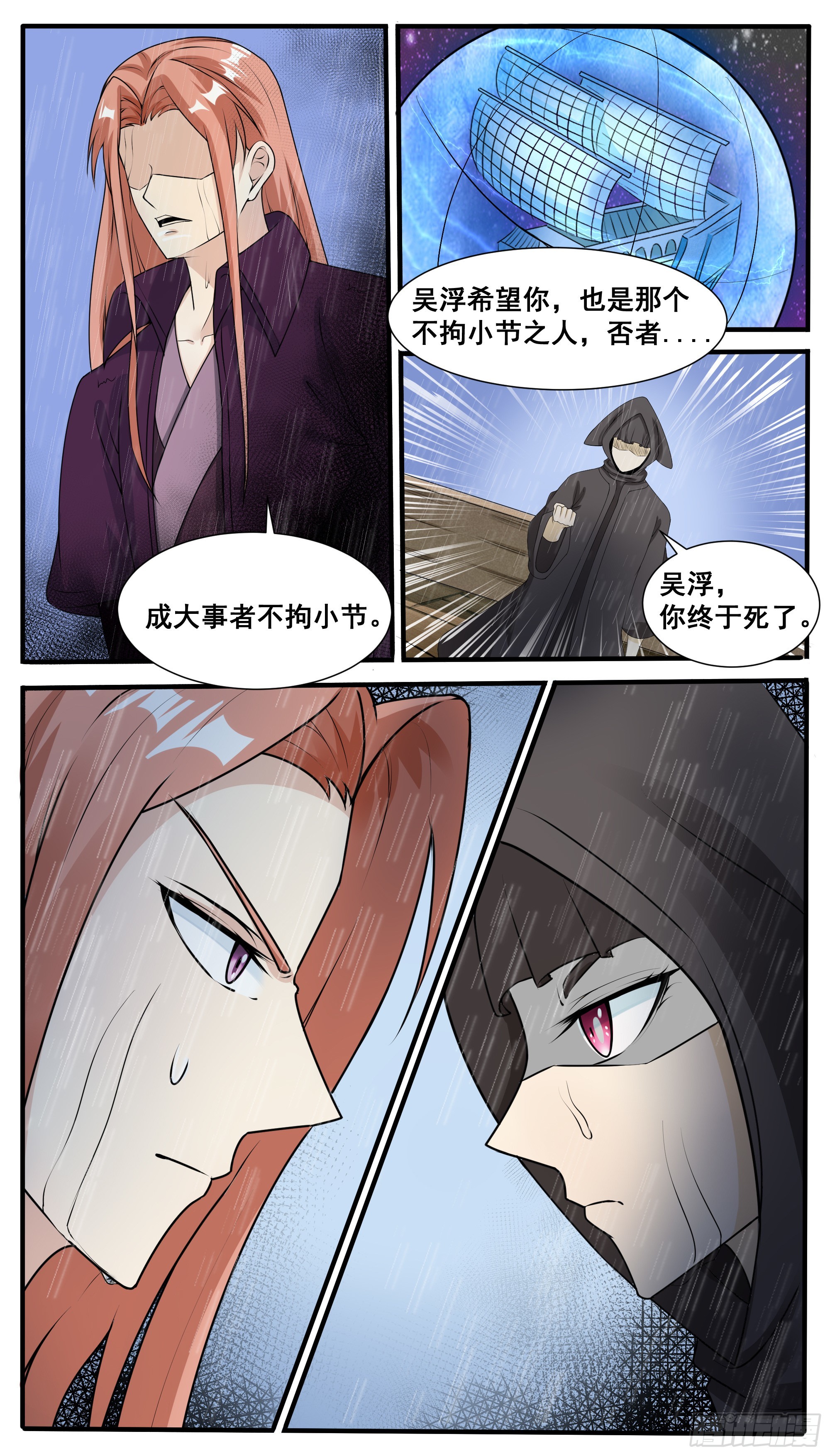 第314话 金发少女3