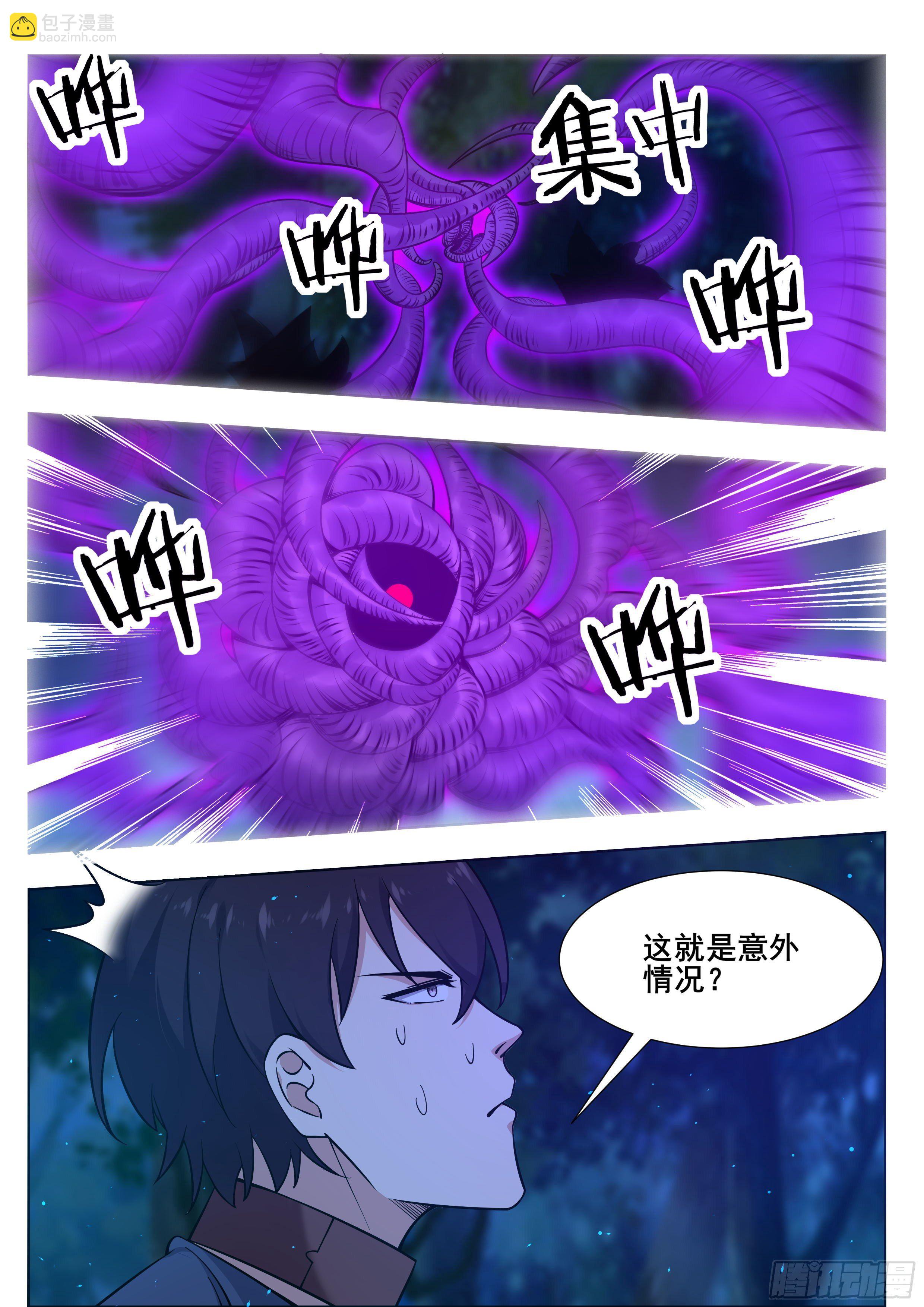 第178话 这下麻烦了！5