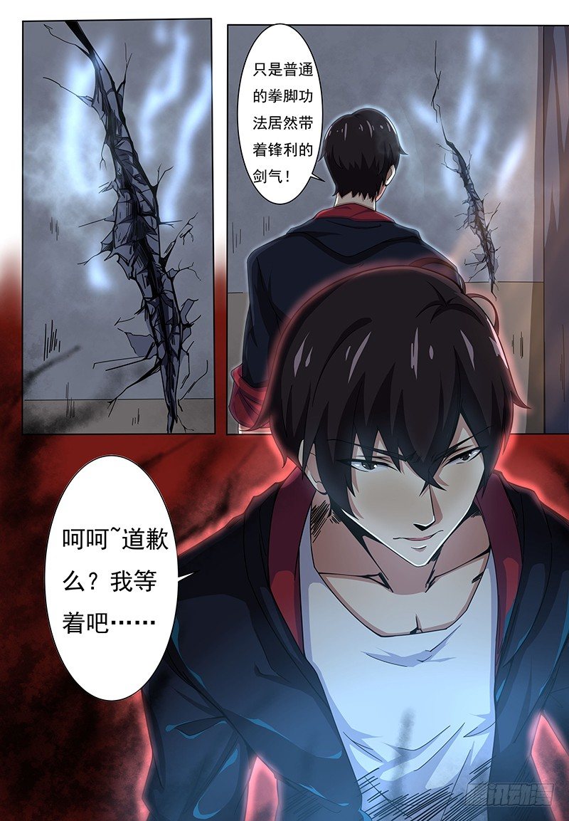 第001章 剑尊现世17